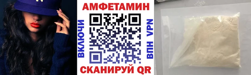 АМФ VHQ  Купить закладки  Астрахань 