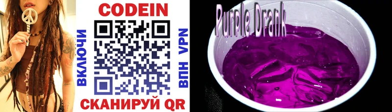 Купить закладки  Астрахань  Codein Purple Drank 