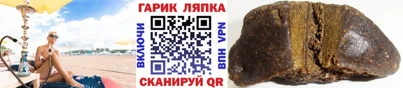 Купить где  Астрахань  ГАШ гашик 