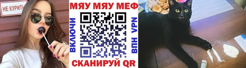 МЕФ мука  Купить закладки  Астрахань 