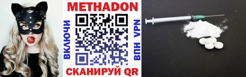 МЕТАДОН белоснежный  Купить закладки  Астрахань 