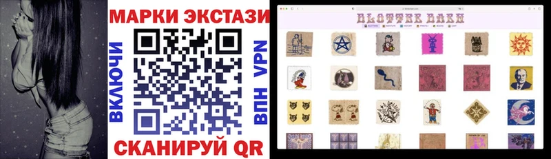 Марки 25I-NBOMe 1500мкг  Купить где  Астрахань 